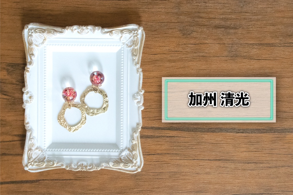 *刀剣乱舞イメージ*飴玉シリーズ⑧(イヤリング・ピアス)