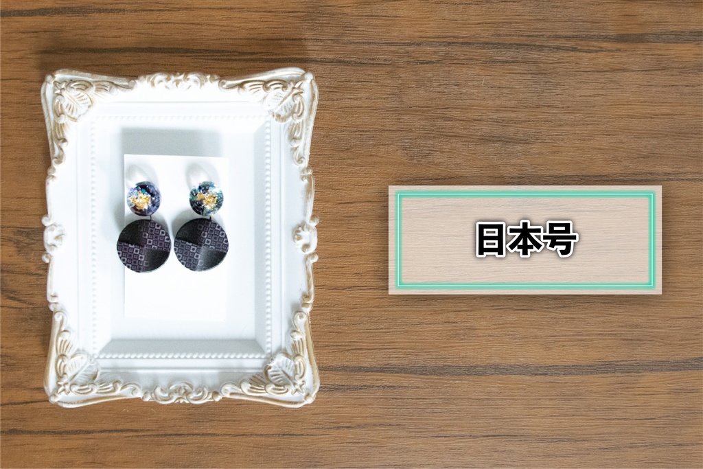 *刀剣乱舞イメージ*飴玉シリーズ⑧(イヤリング・ピアス)