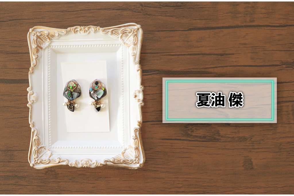 【呪術廻戦】イメージ ピアス・イヤリング