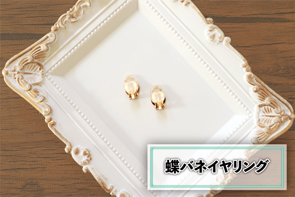 【呪術廻戦】イメージ ピアス・イヤリング