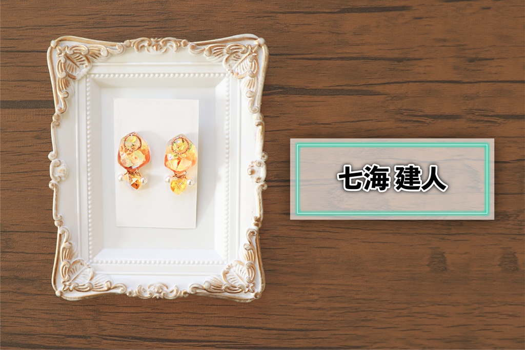 【呪術廻戦】イメージ ピアス・イヤリング