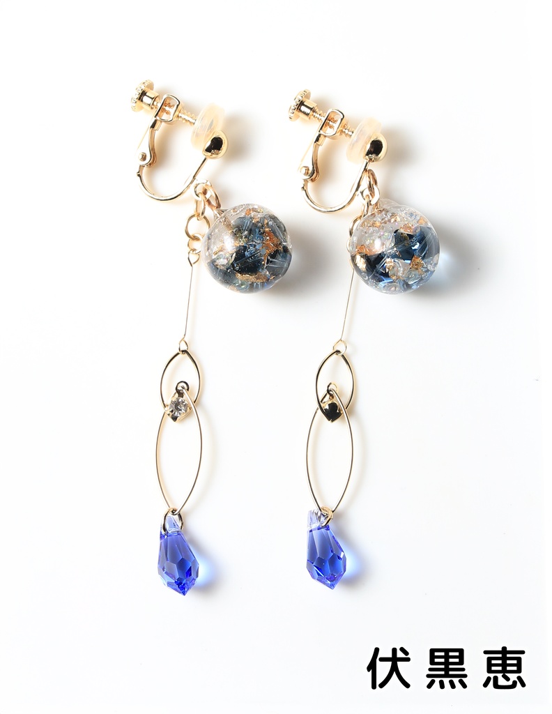 【呪術廻戦イメージ】ピアス・イヤリング②