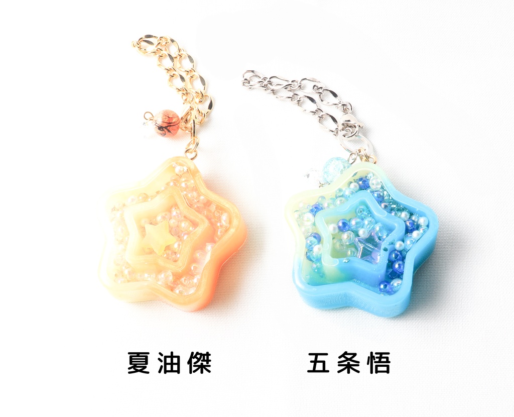 【呪術廻戦イメージ】シャカシャカバックチャーム