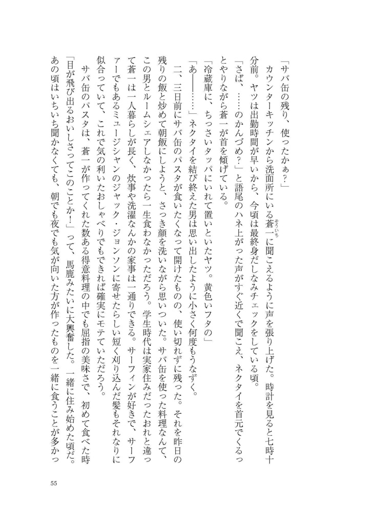 【創作BL】【送料込】差出人のない贈り物