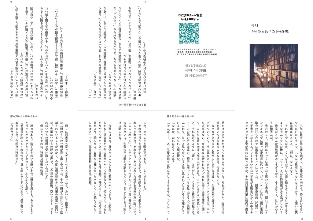 【創作BL】【送料込】恋でも愛でもない僕ら(短編集)