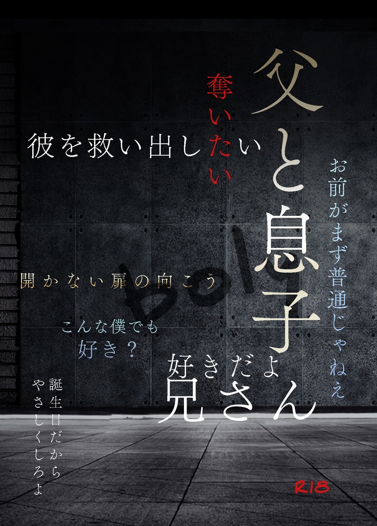 開かない扉の向こう【送料込み】