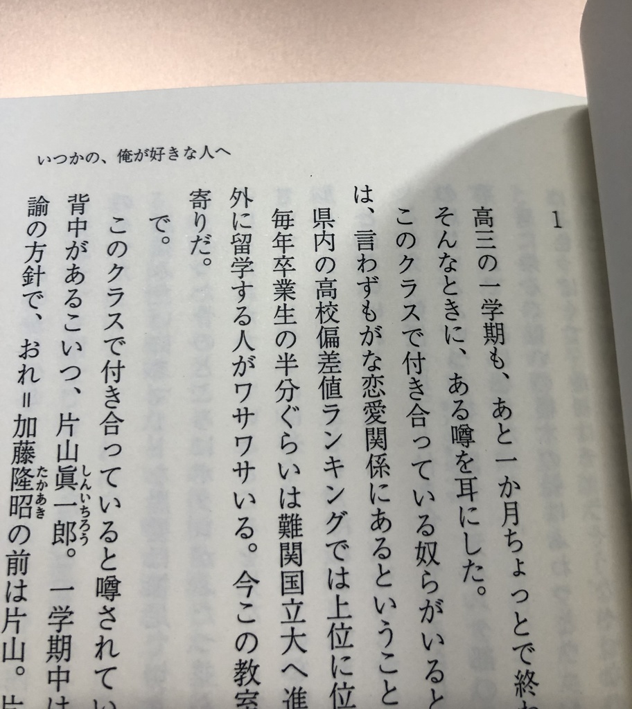 【送料込】拝啓、ぼくの好きな書生さん