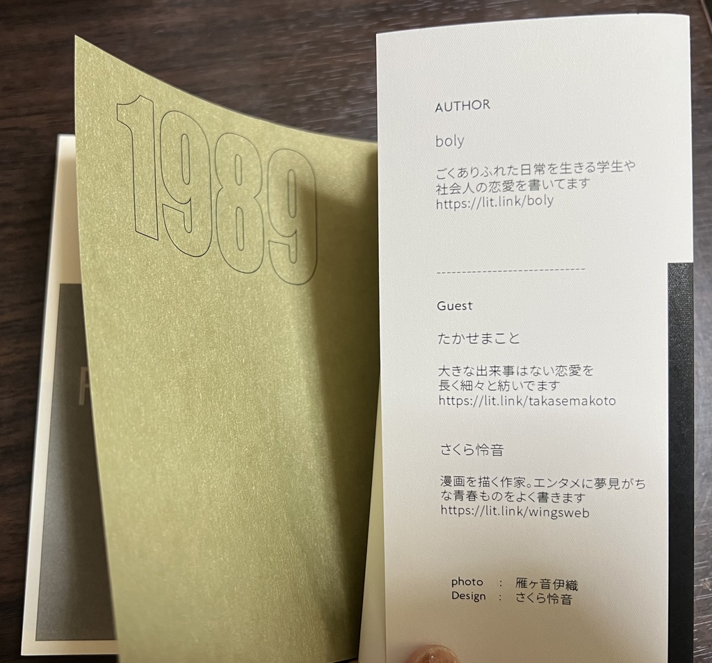 【送料込】Radio × ++++ 電波と音と声を愛した男たち〜ラジオBL短編集