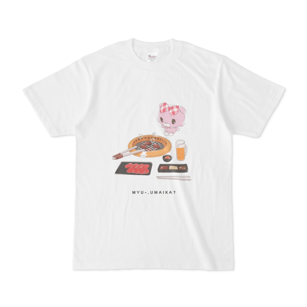 みゅー、うまいか?Tシャツ