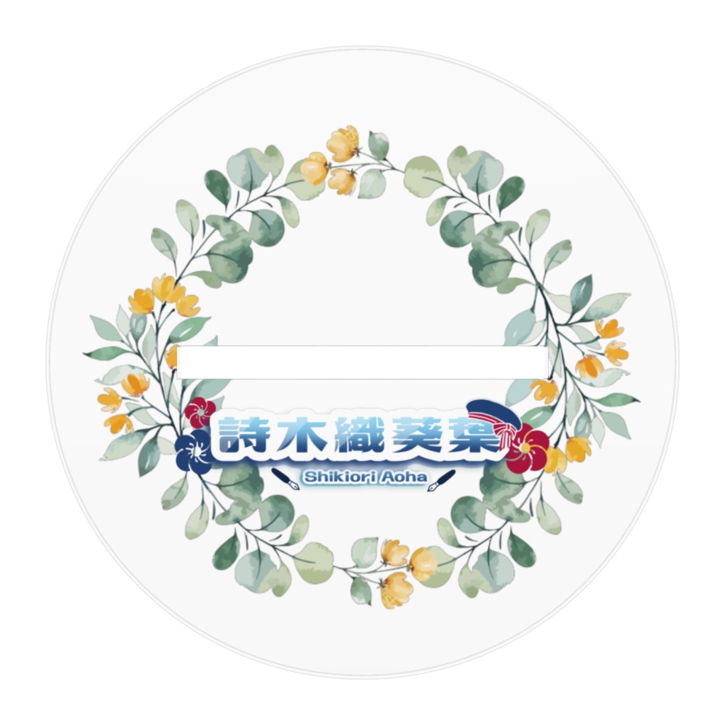 4周年記念アクリルフィギュア