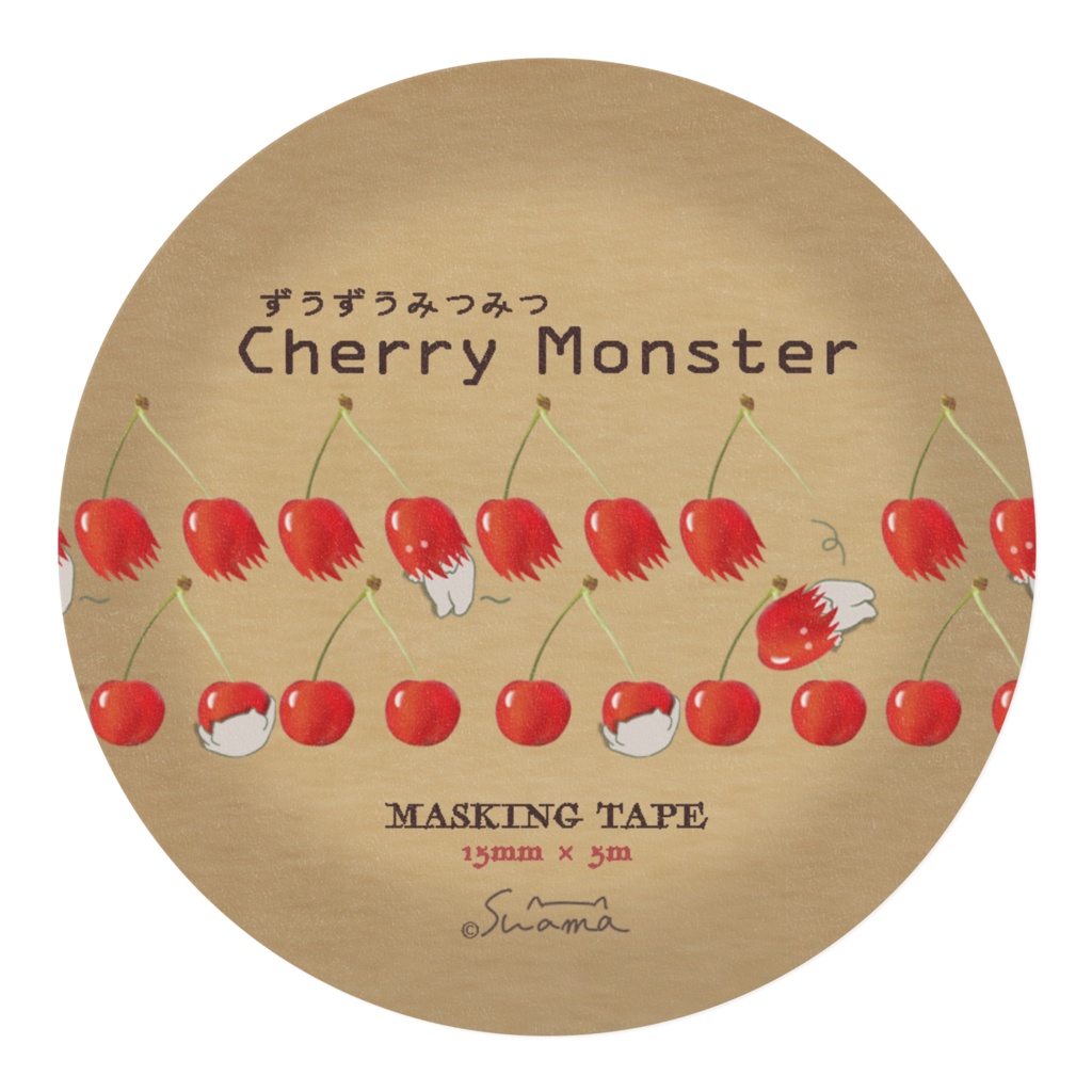 チェリーモンスター【 Cherry Monster 】ずうずうみつみつ マステ