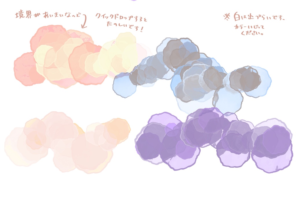 【Procreate】無料配布 もわもわブラシ