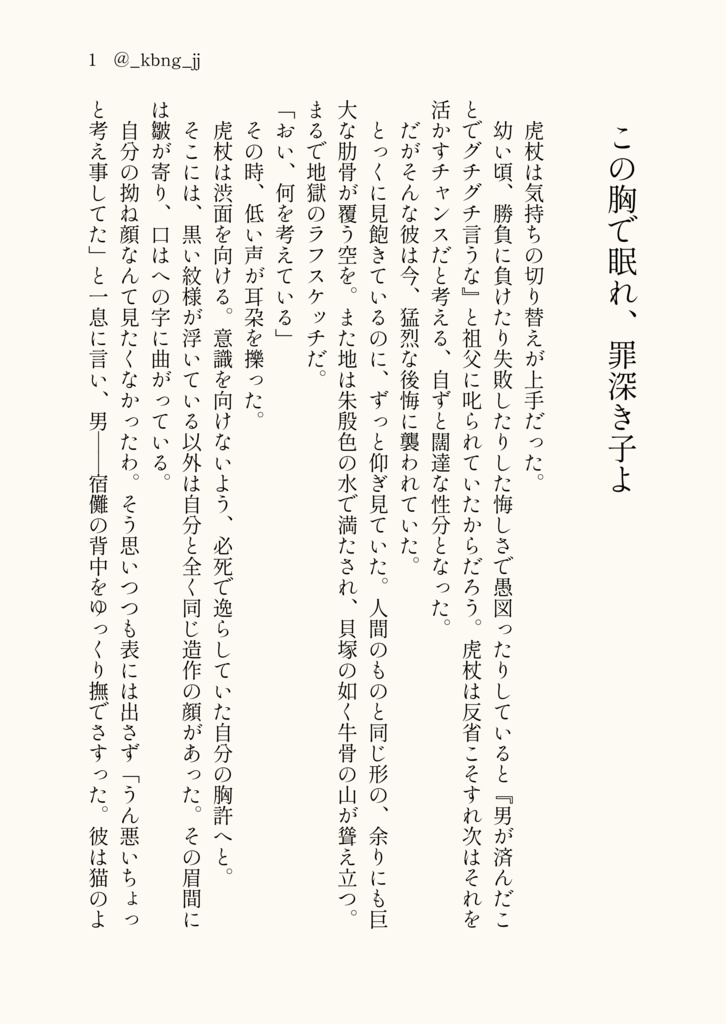 胞胎を絶て(※無配ペーパー付き)