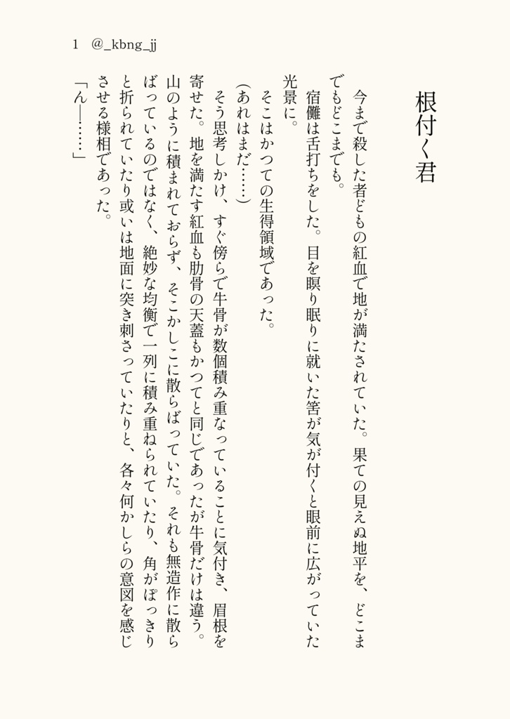 胞胎を絶て(※無配ペーパー付き)