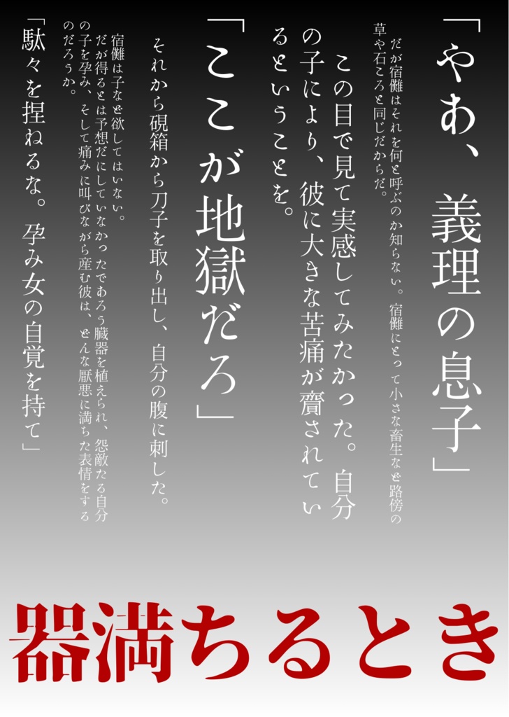 胞胎を絶て(※無配ペーパー付き)