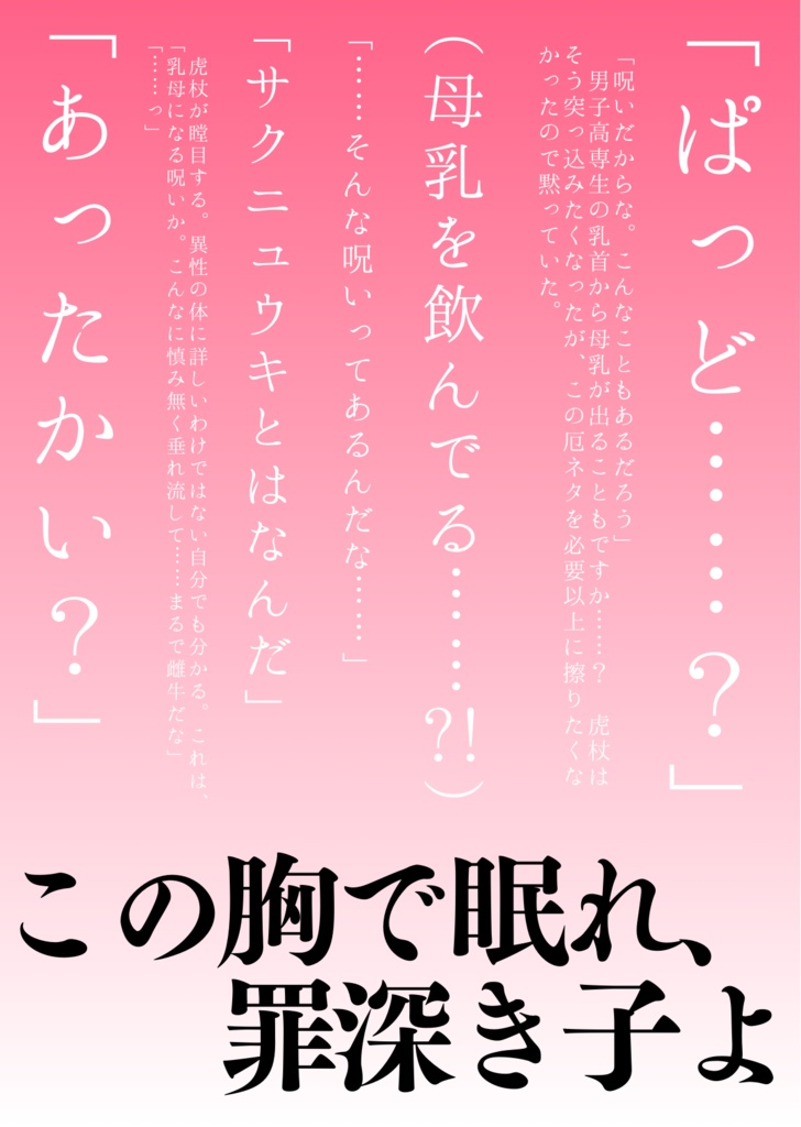 胞胎を絶て(※無配ペーパー付き)