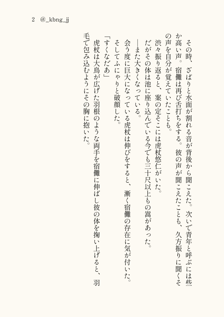 胞胎を絶て(※無配ペーパー付き)