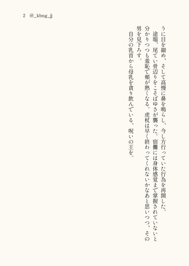 胞胎を絶て(※無配ペーパー付き)