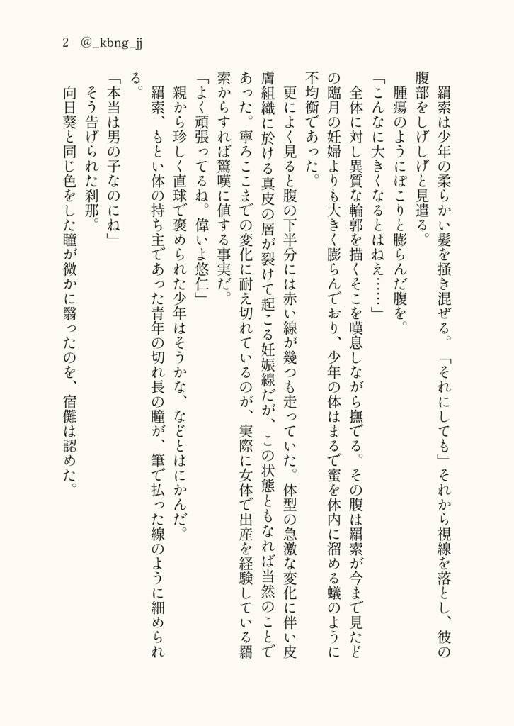 胞胎を絶て(※無配ペーパー付き)