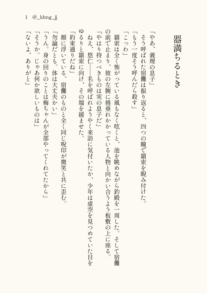 胞胎を絶て(※無配ペーパー付き)