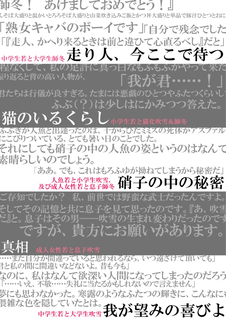 雪ふりて時めぐる