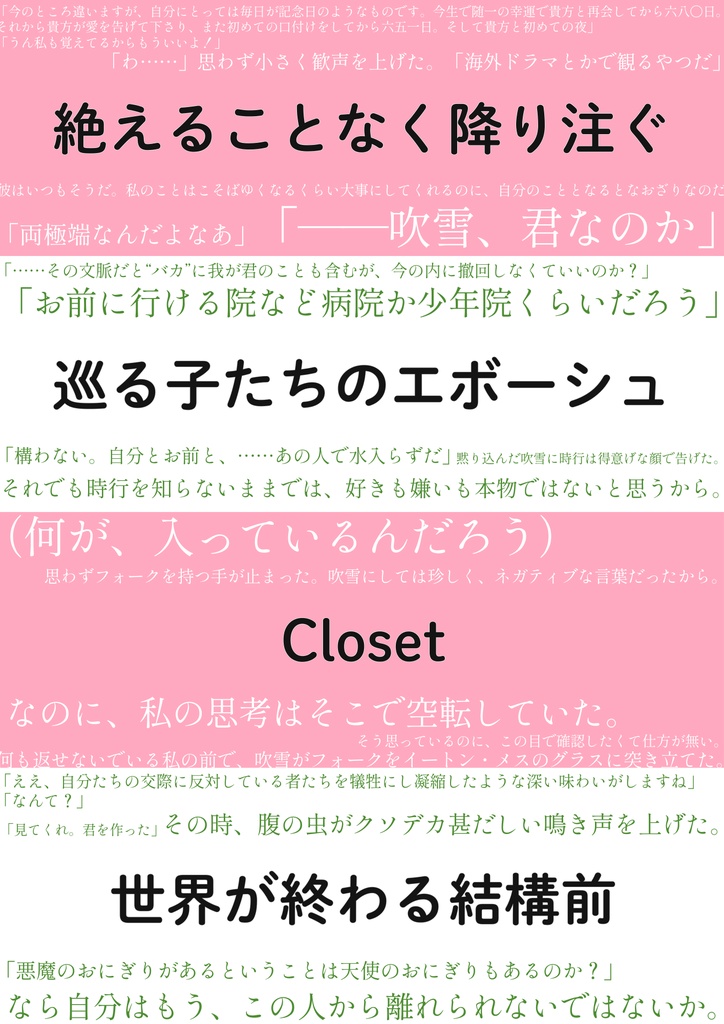 大さじ1の魂を入れて