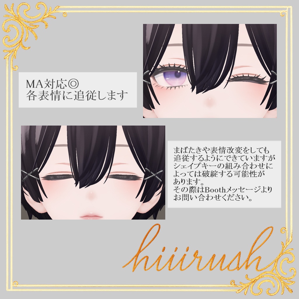 Shinra まつげコレクション 001:ナチュラルエクステ【3Dモデル】