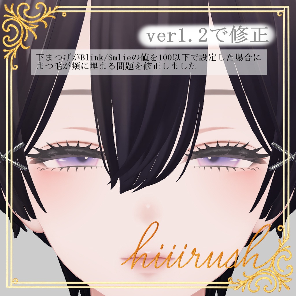 Shinra まつげコレクション 001:ナチュラルエクステ【3Dモデル】