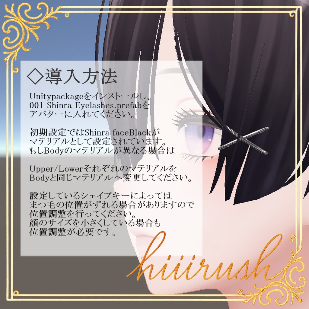 Shinra まつげコレクション 001:ナチュラルエクステ【3Dモデル】