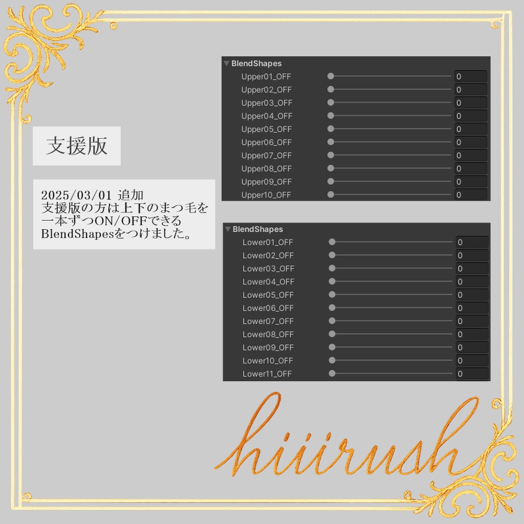 Shinra まつげコレクション 001:ナチュラルエクステ【3Dモデル】