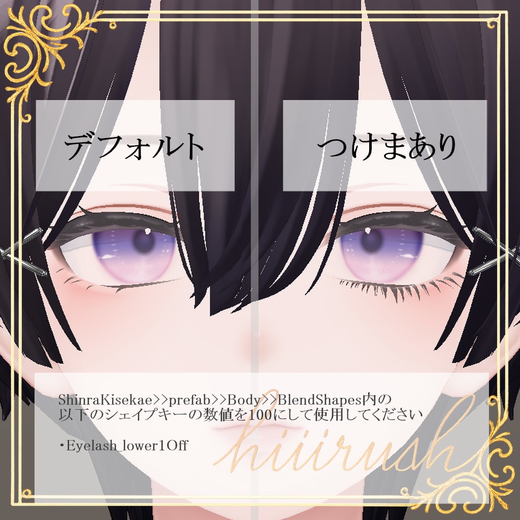 Shinra まつげコレクション 002:ボムラッシュ【3Dモデル】