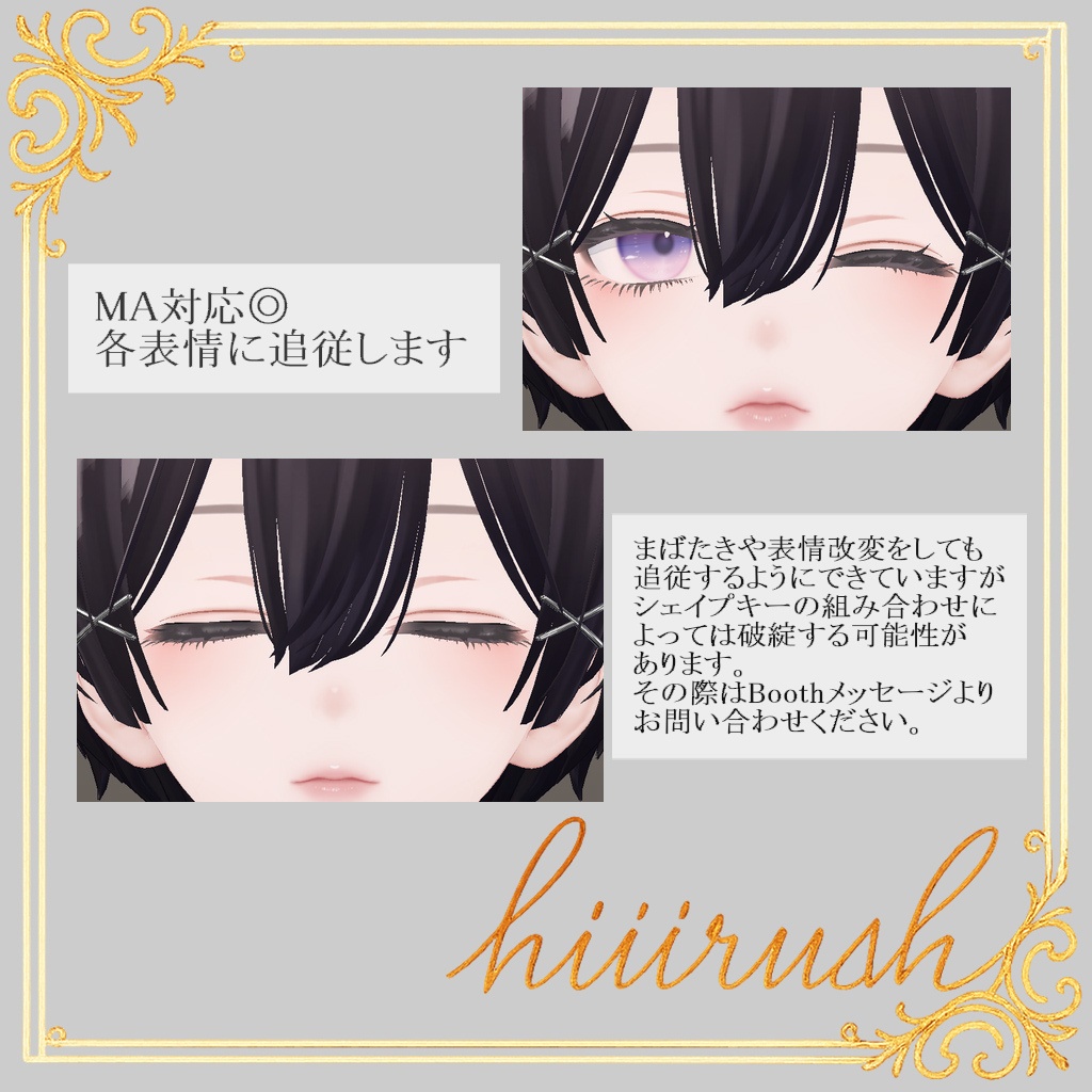 Shinra まつげコレクション 002:ボムラッシュ【3Dモデル】