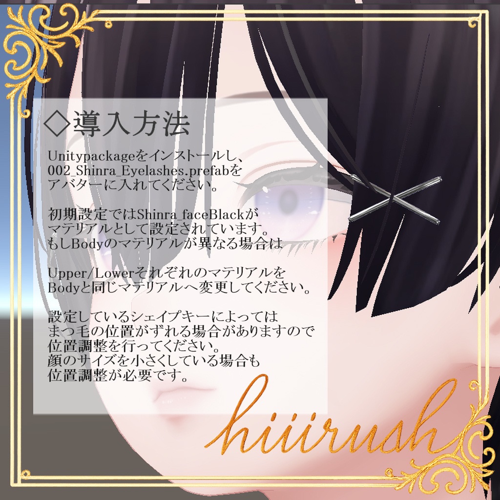 Shinra まつげコレクション 002:ボムラッシュ【3Dモデル】