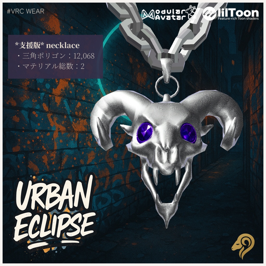Urban Eclipse(3アバター対応)