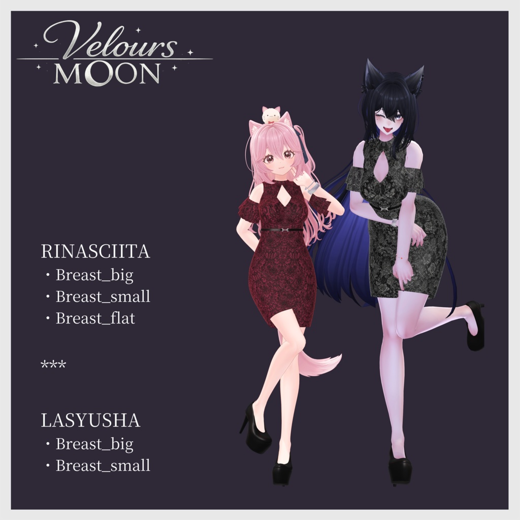 【8アバター対応】Velours Moon