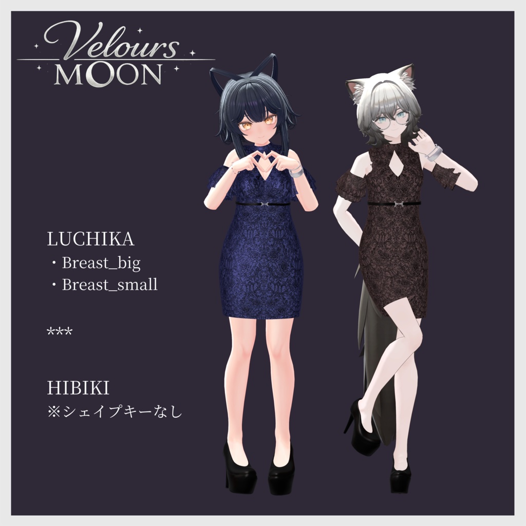 【8アバター対応】Velours Moon
