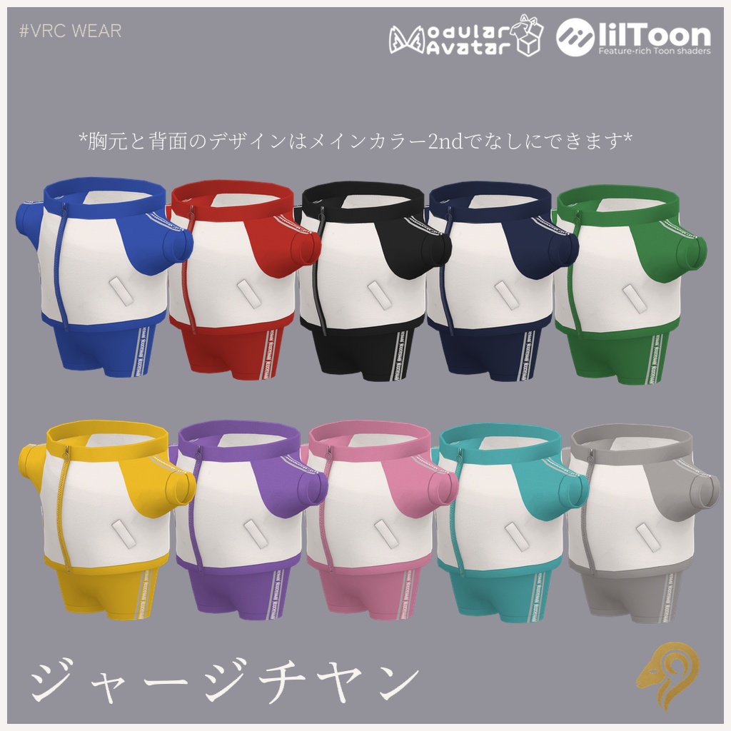 ジャージチヤン(ネコチヤン専用衣装) #hiiiilash