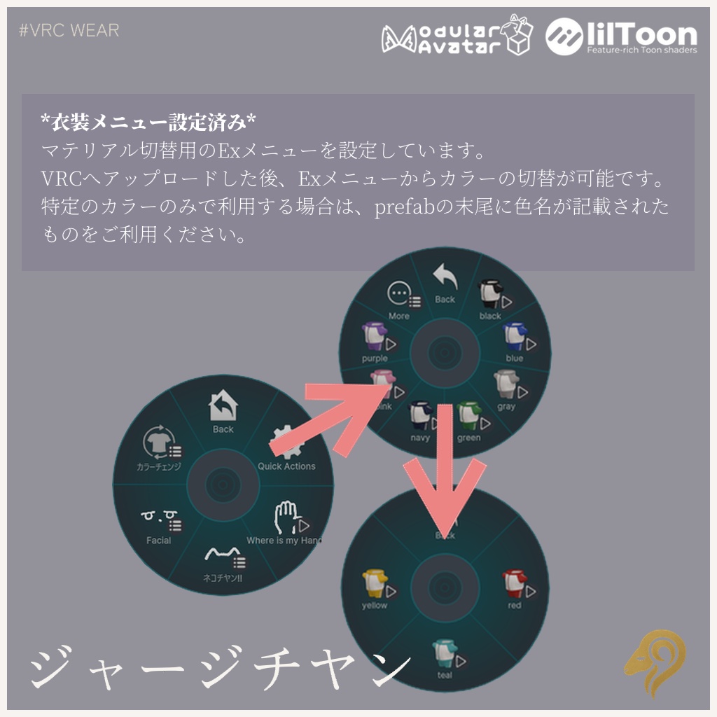 ジャージチヤン(ネコチヤン専用衣装) #hiiiilash