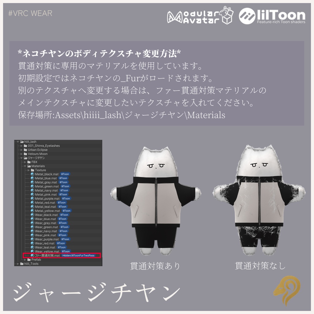 ジャージチヤン(ネコチヤン専用衣装) #hiiiilash