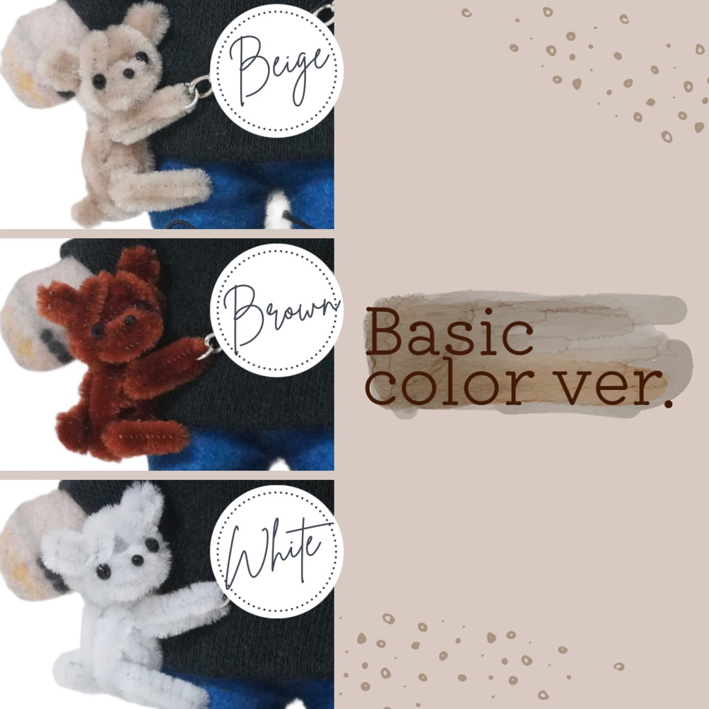 ぬいのちいさなおともだち Basic color ver.🧸