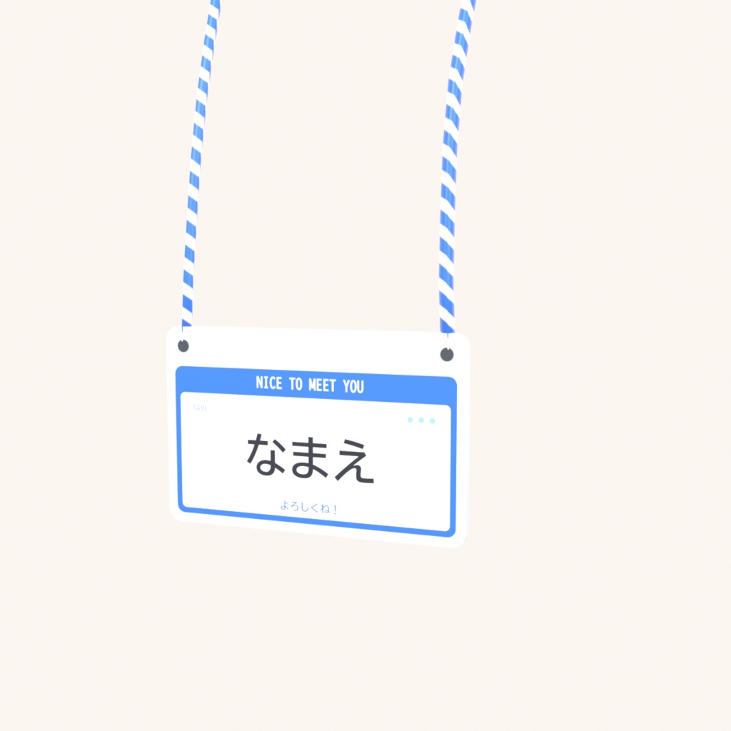 【VRChat想定】首掛けIDカード&名札セット【MA対応 / 低ポリ / 色替え4種】