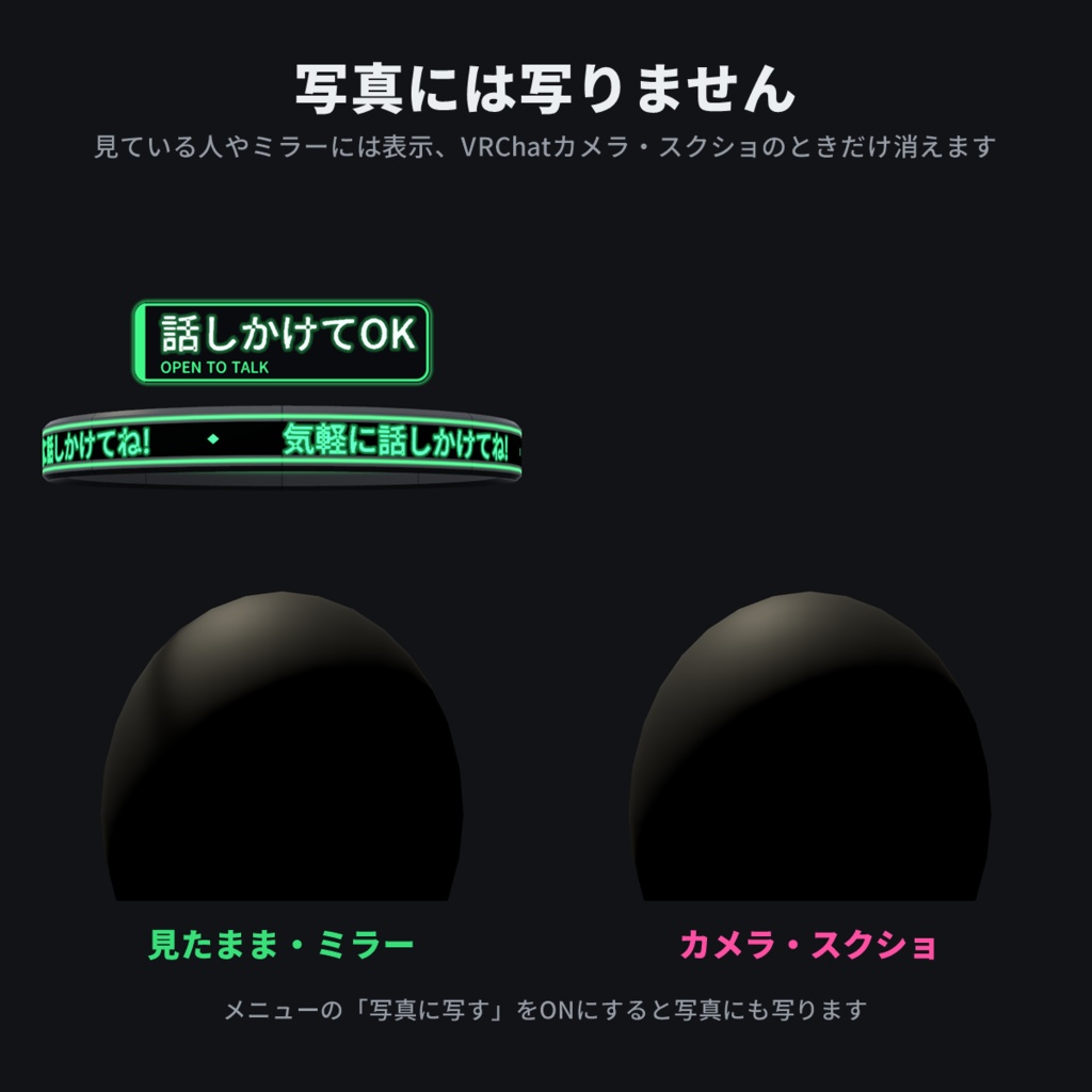 【VRChat想定】HALO // STATUS ヘイロー型ステータス表示【OSC文字入力 / 写真に写らない / Quest対応 / MA対応】