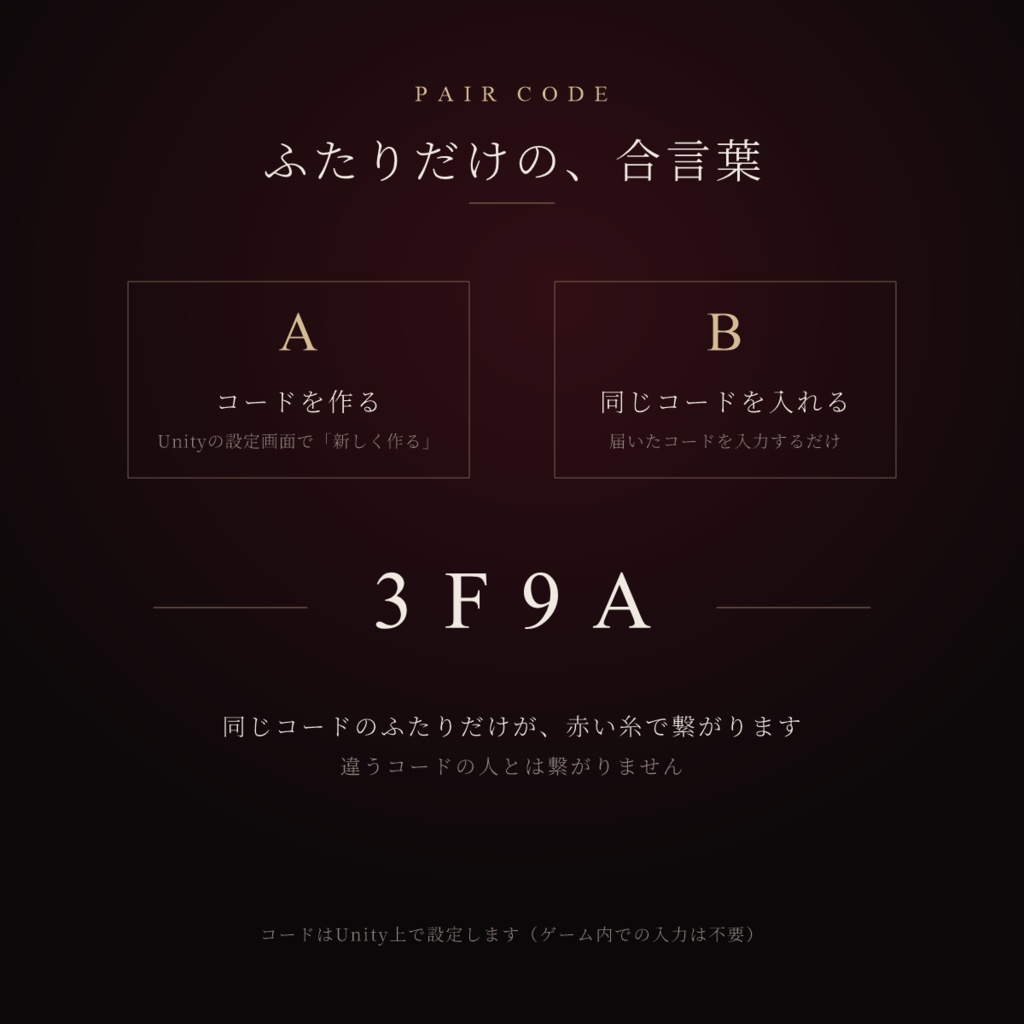 【VRChat想定】赤い糸ペアリング指輪 RED THREAD【ペアコードでふたりだけ繋がる / 写真ディスプレイ / MA対応】