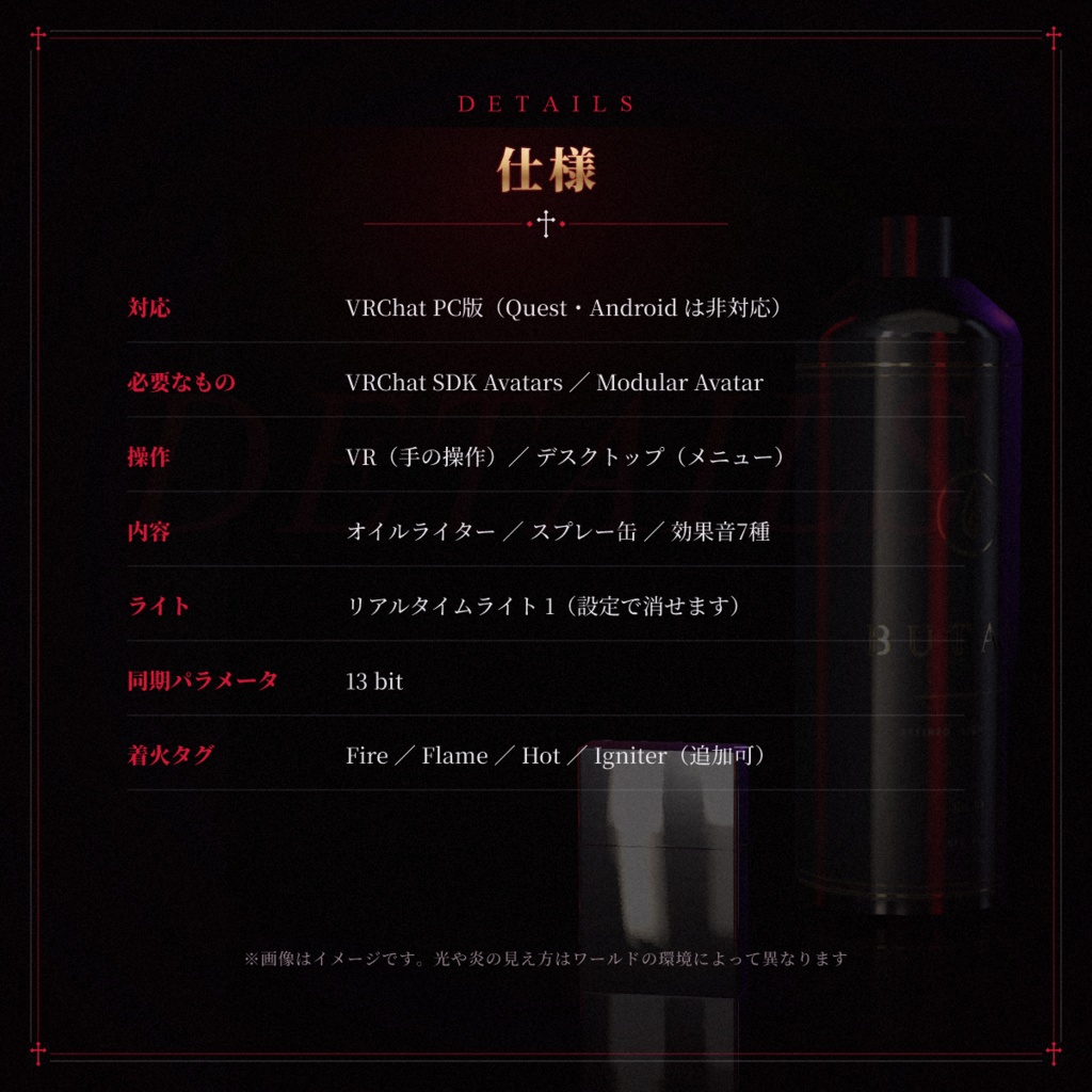 【VRChat想定】オイルライター OIL LIGHTER【暗い・ホラーワールドを照らす手持ちライト / VR手操作 / デスクトップ対応 / MA対応】