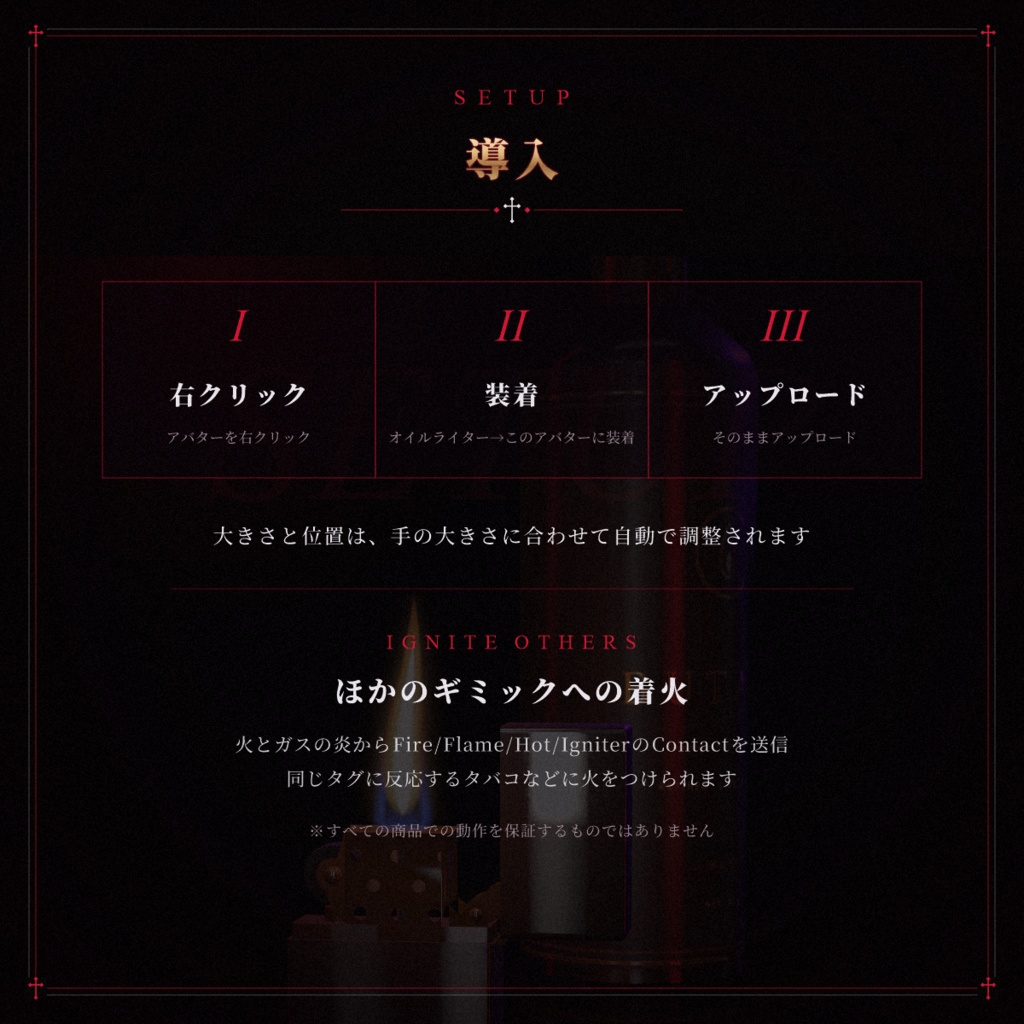 【VRChat想定】オイルライター OIL LIGHTER【暗い・ホラーワールドを照らす手持ちライト / VR手操作 / デスクトップ対応 / MA対応】