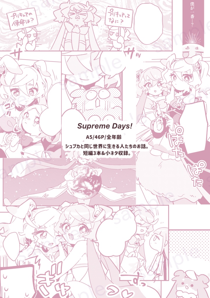 Supreme Days!