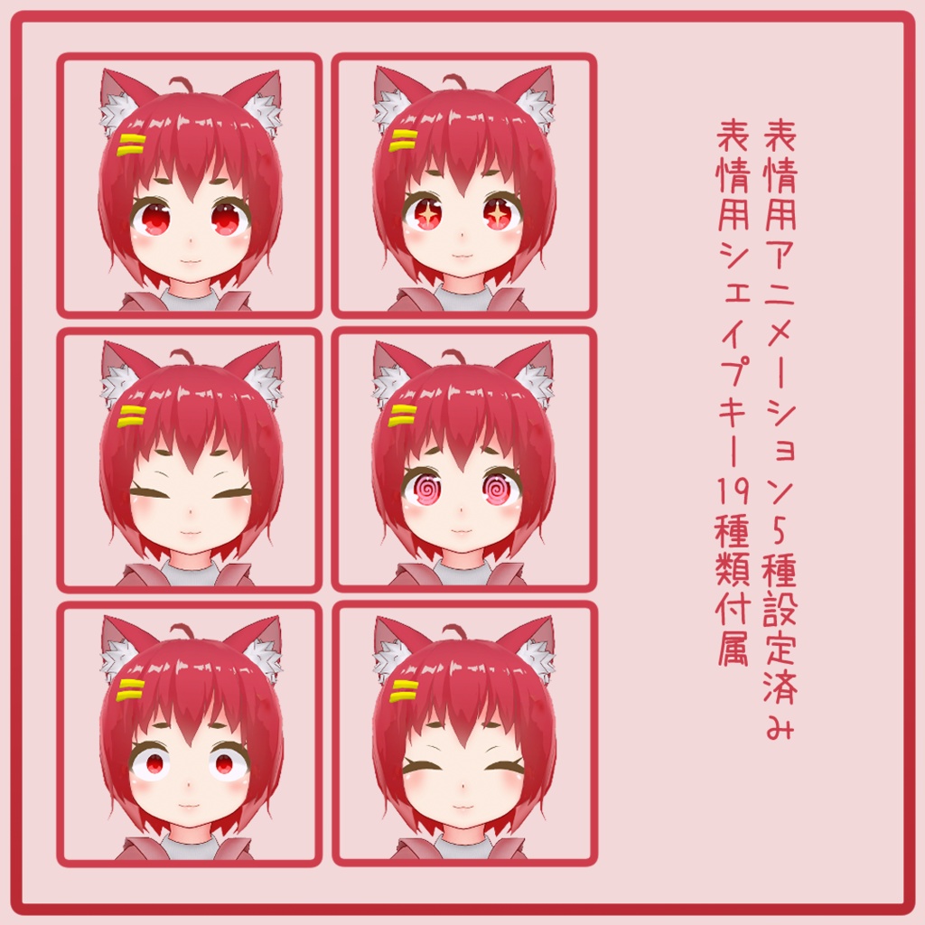 はる -HAL- 【VRC用3Dアバター】