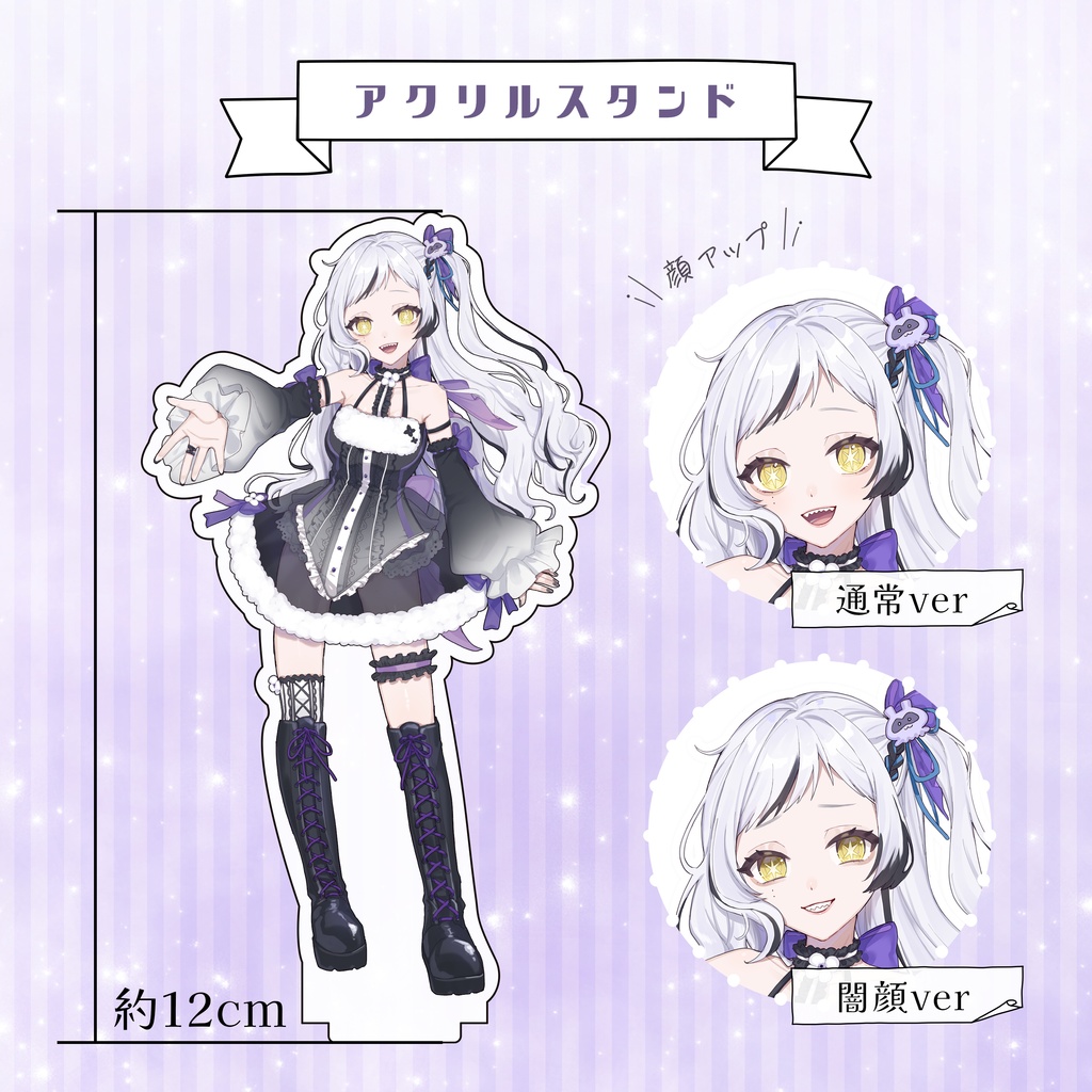 アイドル☆グッズセット!(受注生産)