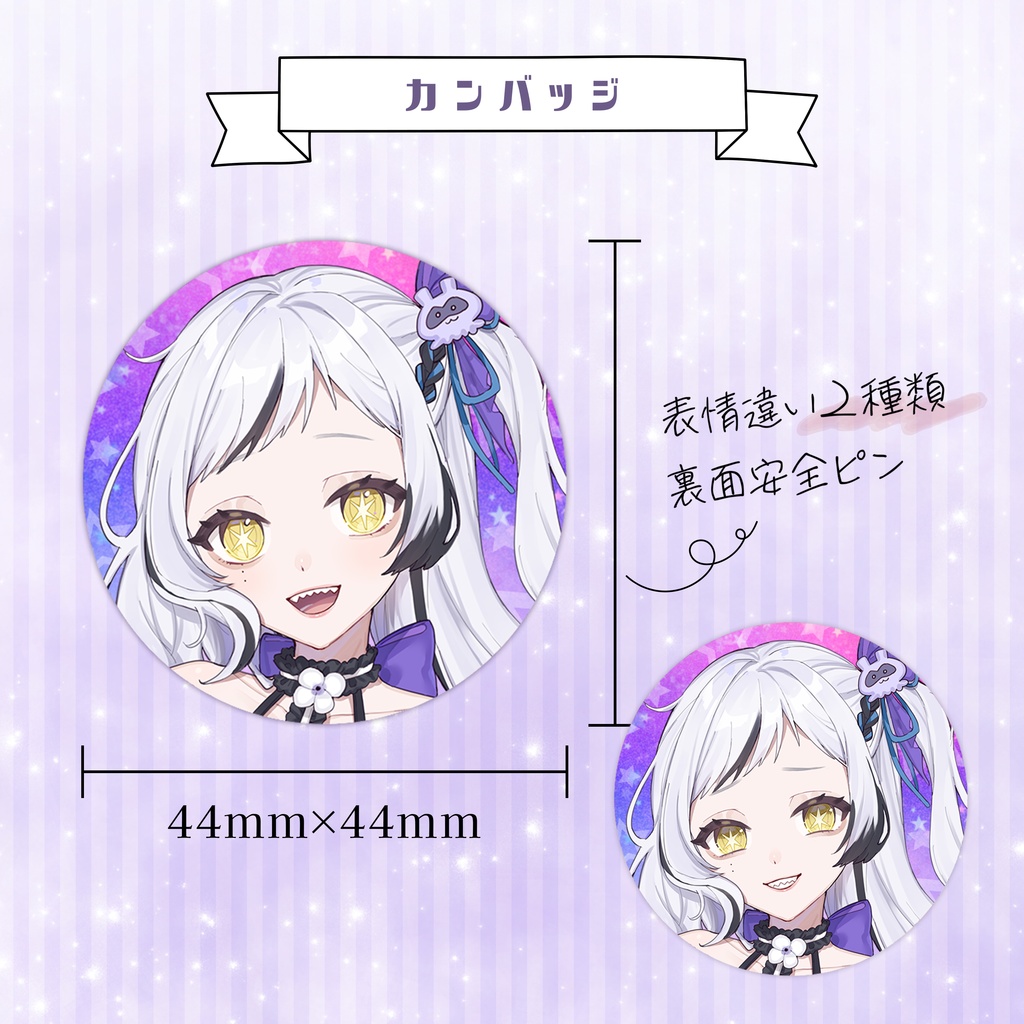 アイドル☆グッズセット!(受注生産)