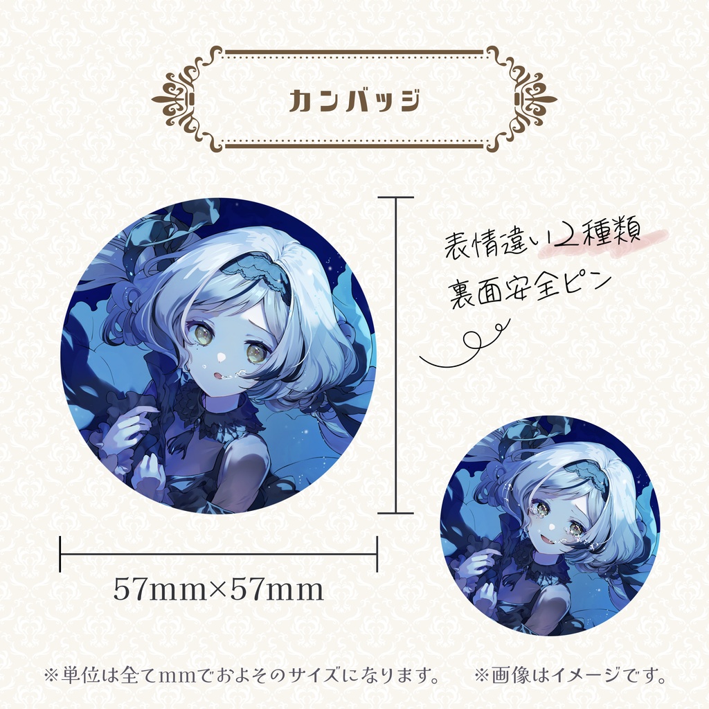 兎澄ツミキ☆2周年記念グッズ